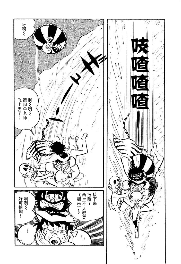 破廉耻学园韩漫全集-第07话无删减无遮挡章节图片 