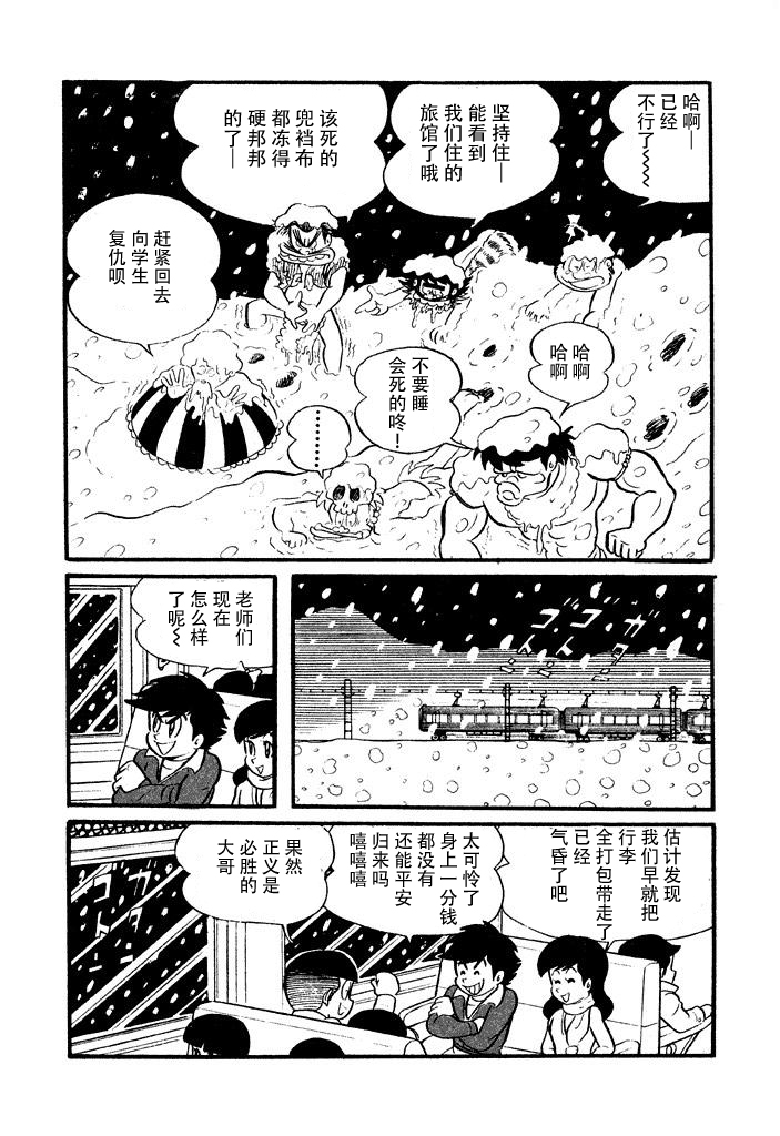 破廉耻学园韩漫全集-第07话无删减无遮挡章节图片 