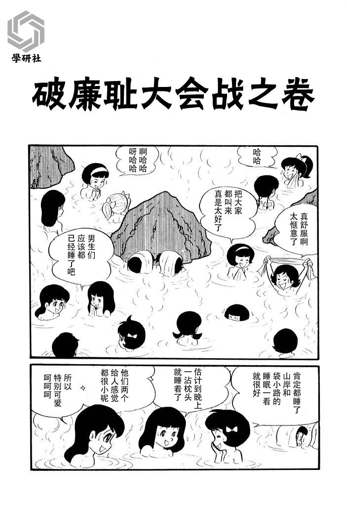 破廉耻学园韩漫全集-第07话无删减无遮挡章节图片 