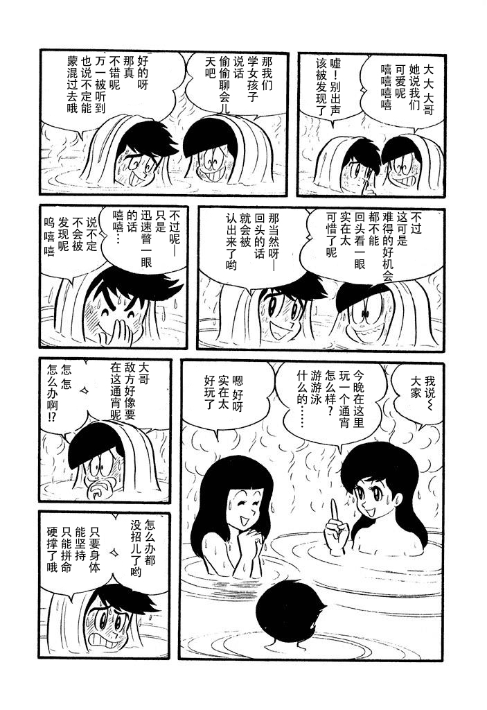 破廉耻学园韩漫全集-第07话无删减无遮挡章节图片 
