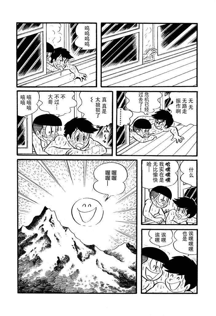 破廉耻学园韩漫全集-第07话无删减无遮挡章节图片 