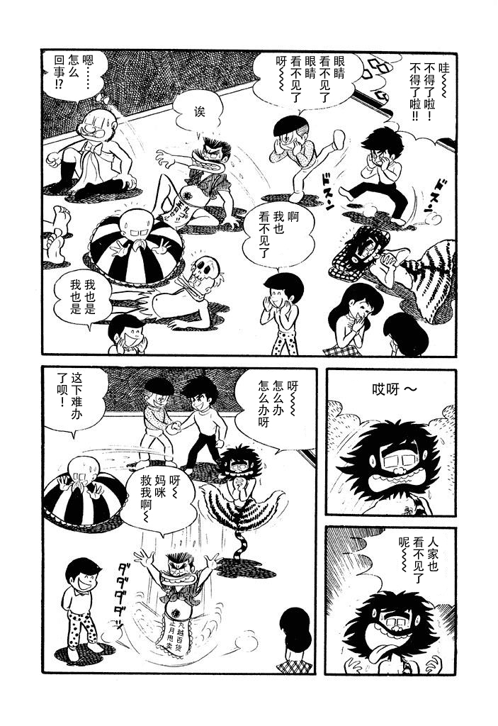 破廉耻学园韩漫全集-第07话无删减无遮挡章节图片 