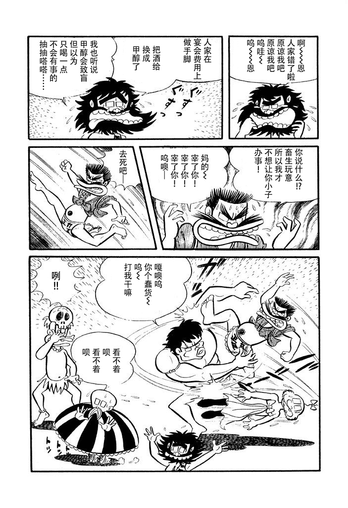 破廉耻学园韩漫全集-第07话无删减无遮挡章节图片 