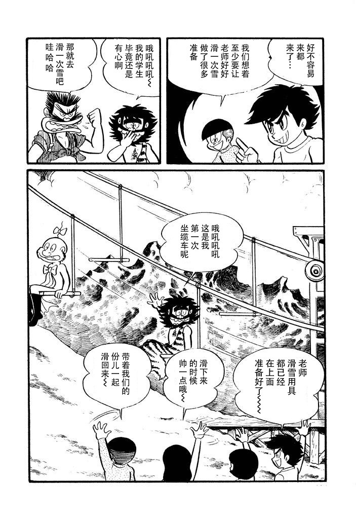 破廉耻学园韩漫全集-第07话无删减无遮挡章节图片 