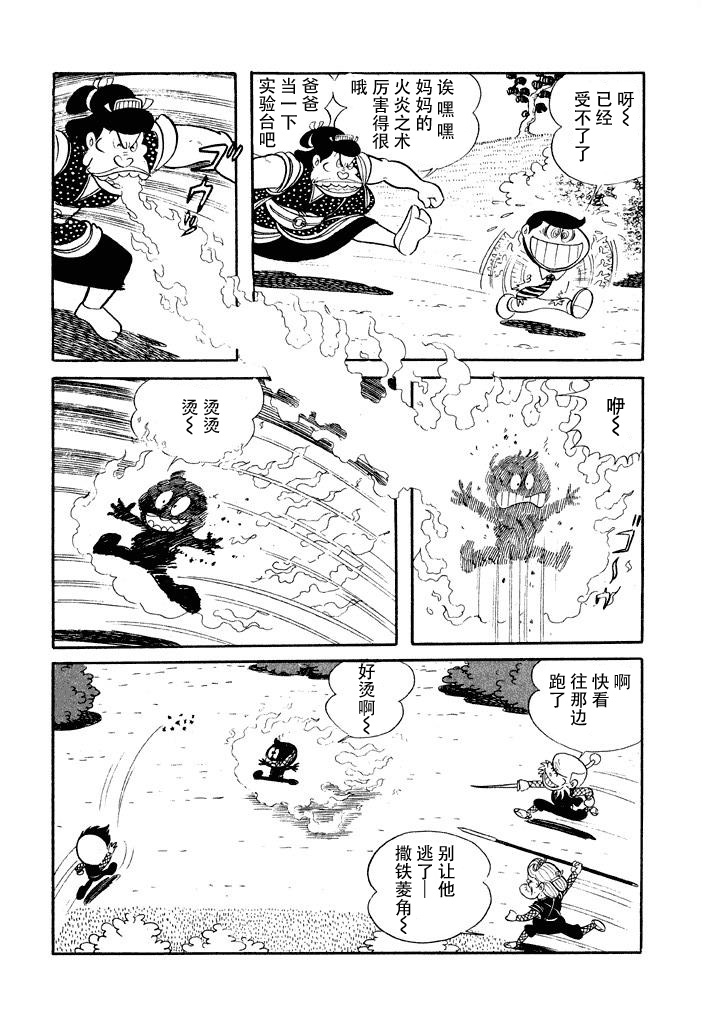 破廉耻学园韩漫全集-第08话无删减无遮挡章节图片 
