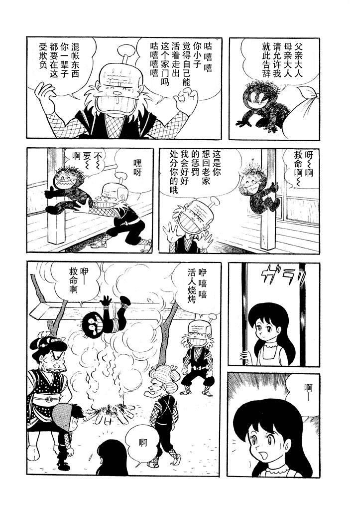 破廉耻学园韩漫全集-第08话无删减无遮挡章节图片 