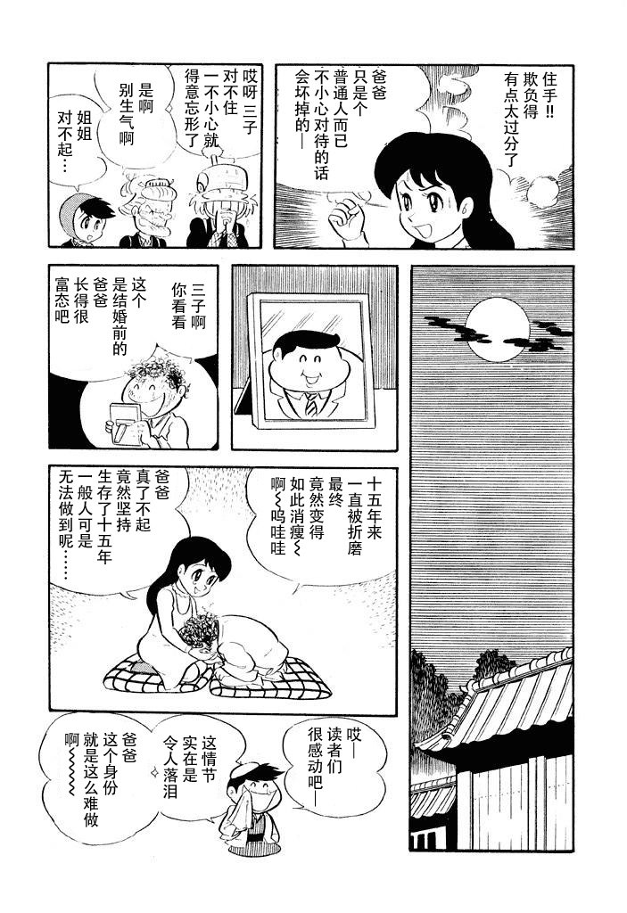 破廉耻学园韩漫全集-第08话无删减无遮挡章节图片 