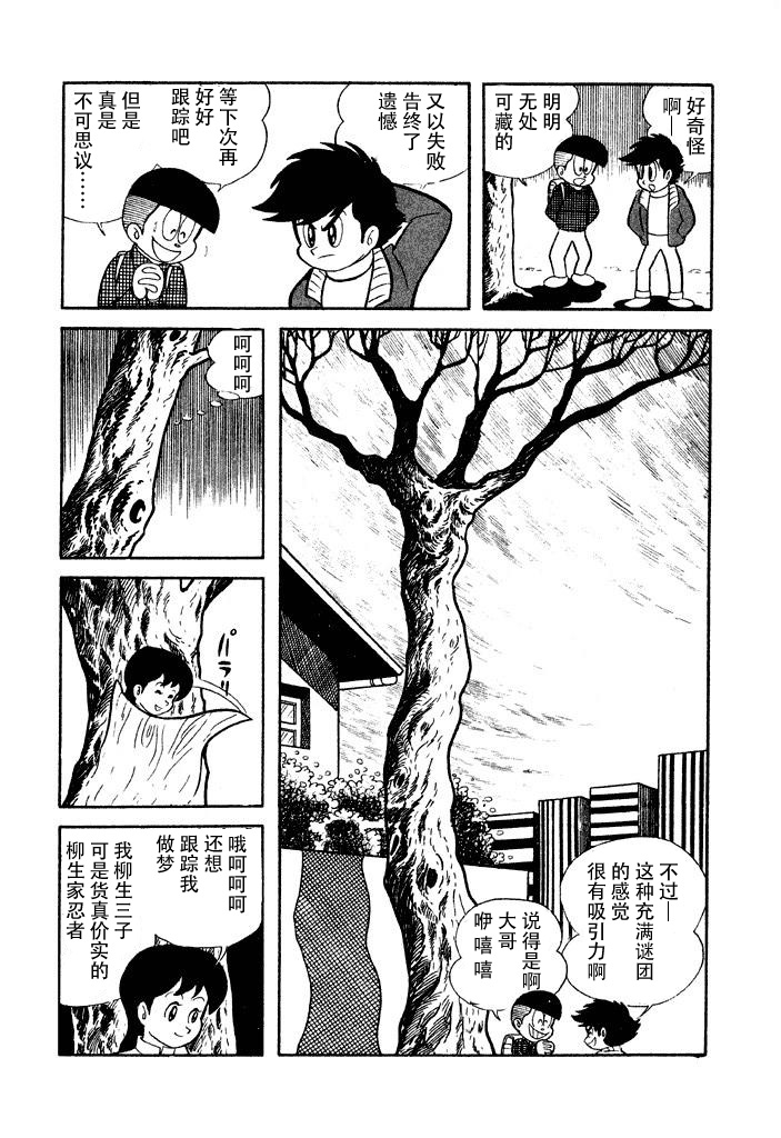 破廉耻学园韩漫全集-第08话无删减无遮挡章节图片 
