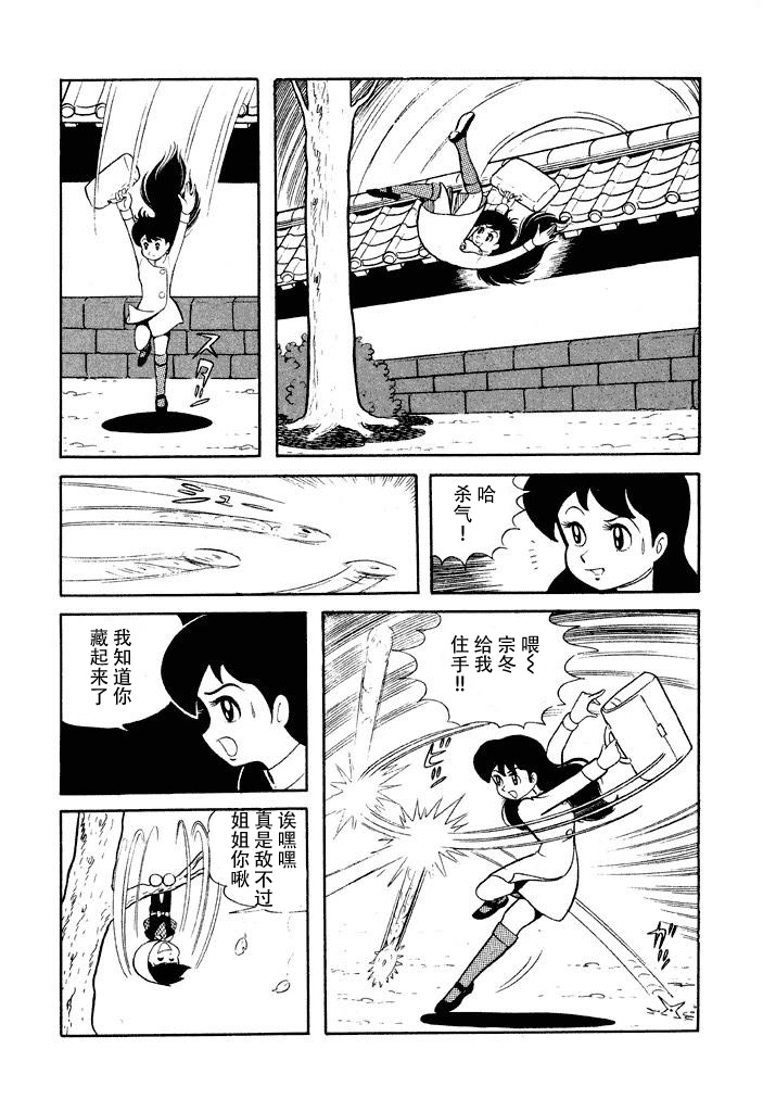 破廉耻学园韩漫全集-第08话无删减无遮挡章节图片 