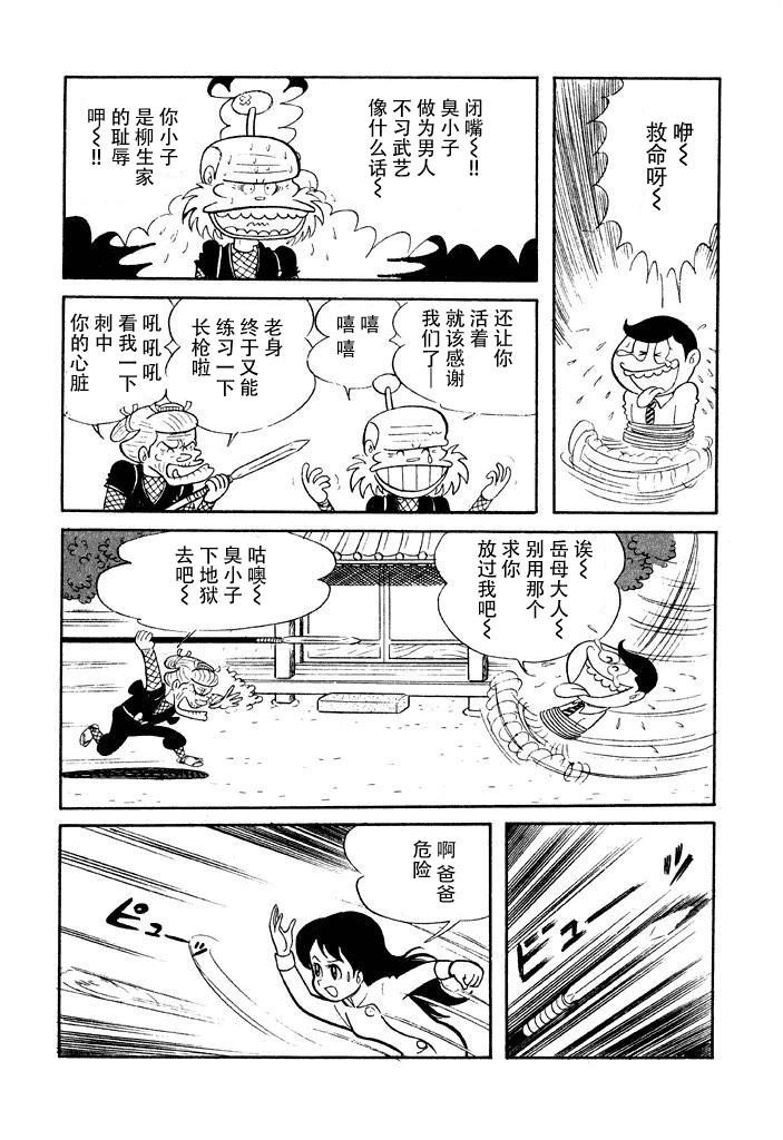 破廉耻学园韩漫全集-第08话无删减无遮挡章节图片 