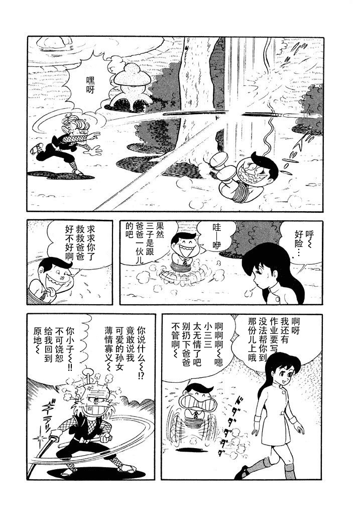 破廉耻学园韩漫全集-第08话无删减无遮挡章节图片 