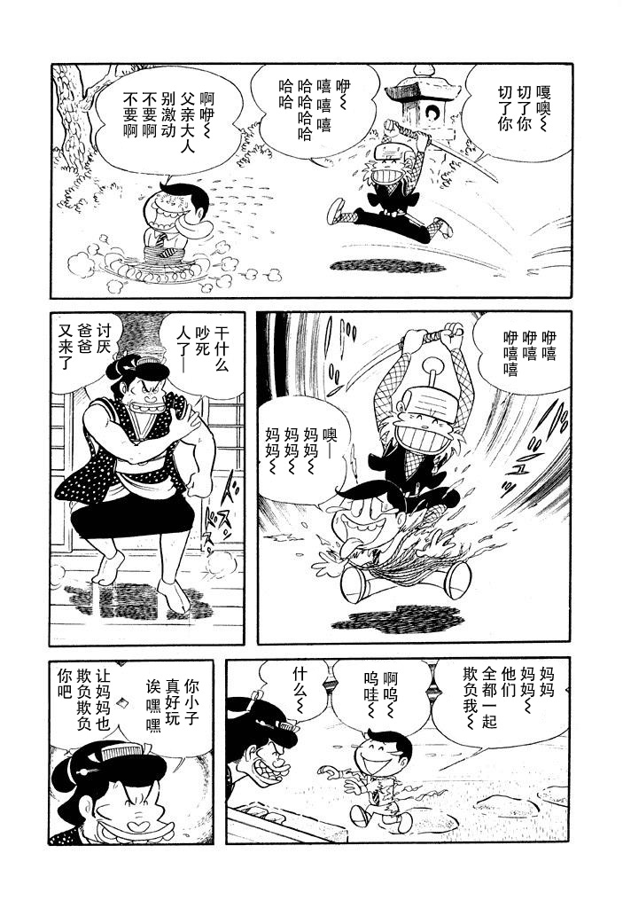 破廉耻学园韩漫全集-第08话无删减无遮挡章节图片 