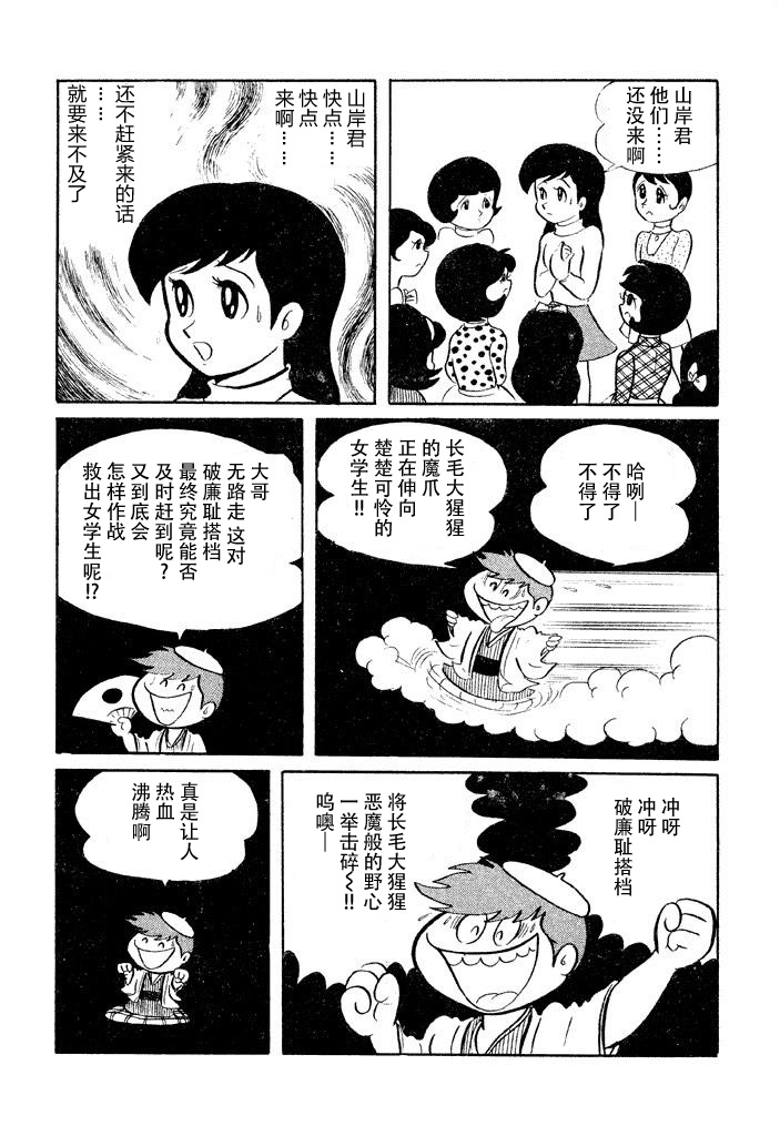破廉耻学园韩漫全集-第09话无删减无遮挡章节图片 