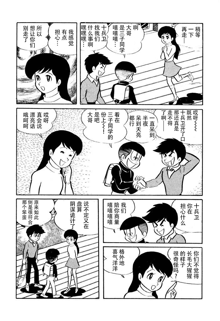 破廉耻学园韩漫全集-第09话无删减无遮挡章节图片 