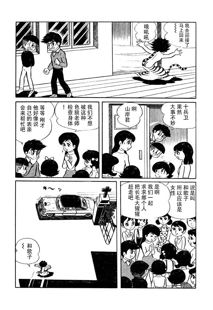 破廉耻学园韩漫全集-第09话无删减无遮挡章节图片 
