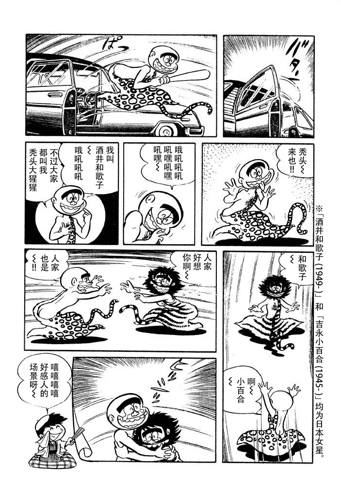 破廉耻学园韩漫全集-第09话无删减无遮挡章节图片 