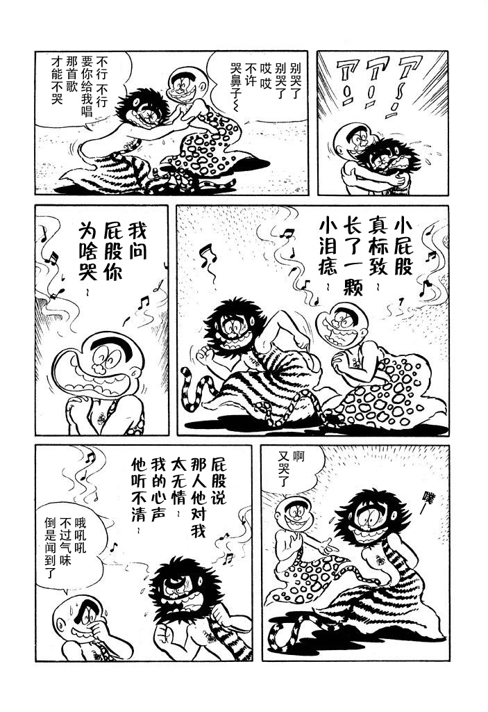 破廉耻学园韩漫全集-第09话无删减无遮挡章节图片 