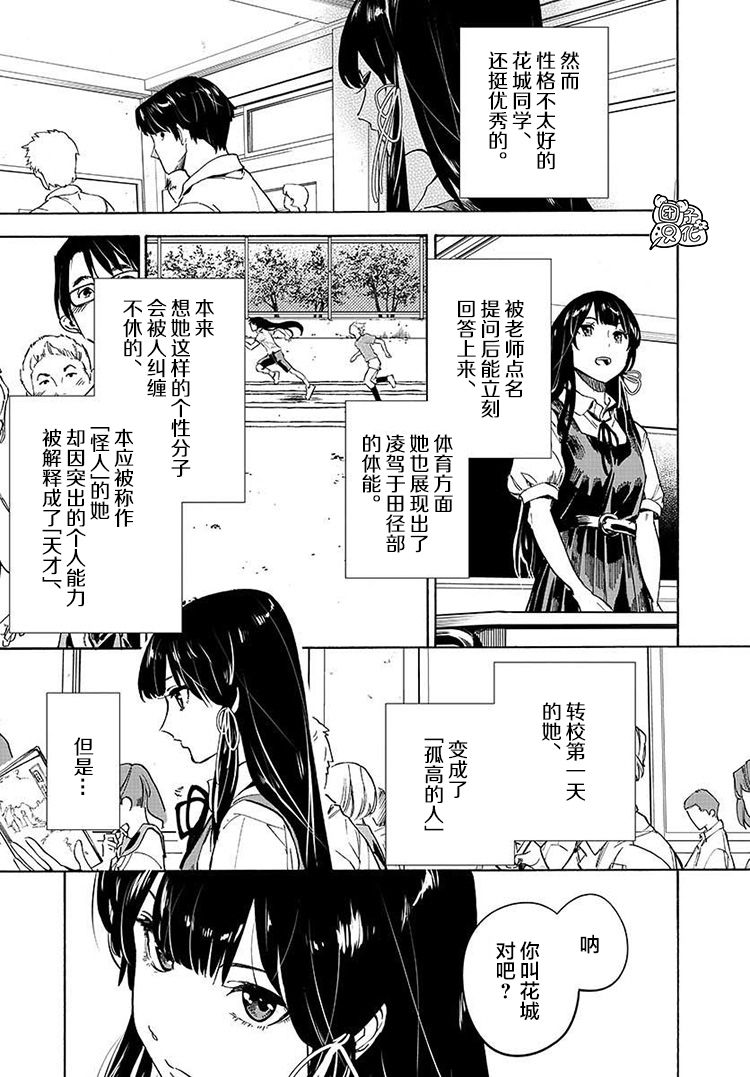 通往夏天的隧道，再见的出口韩漫全集-第01话无删减无遮挡章节图片 
