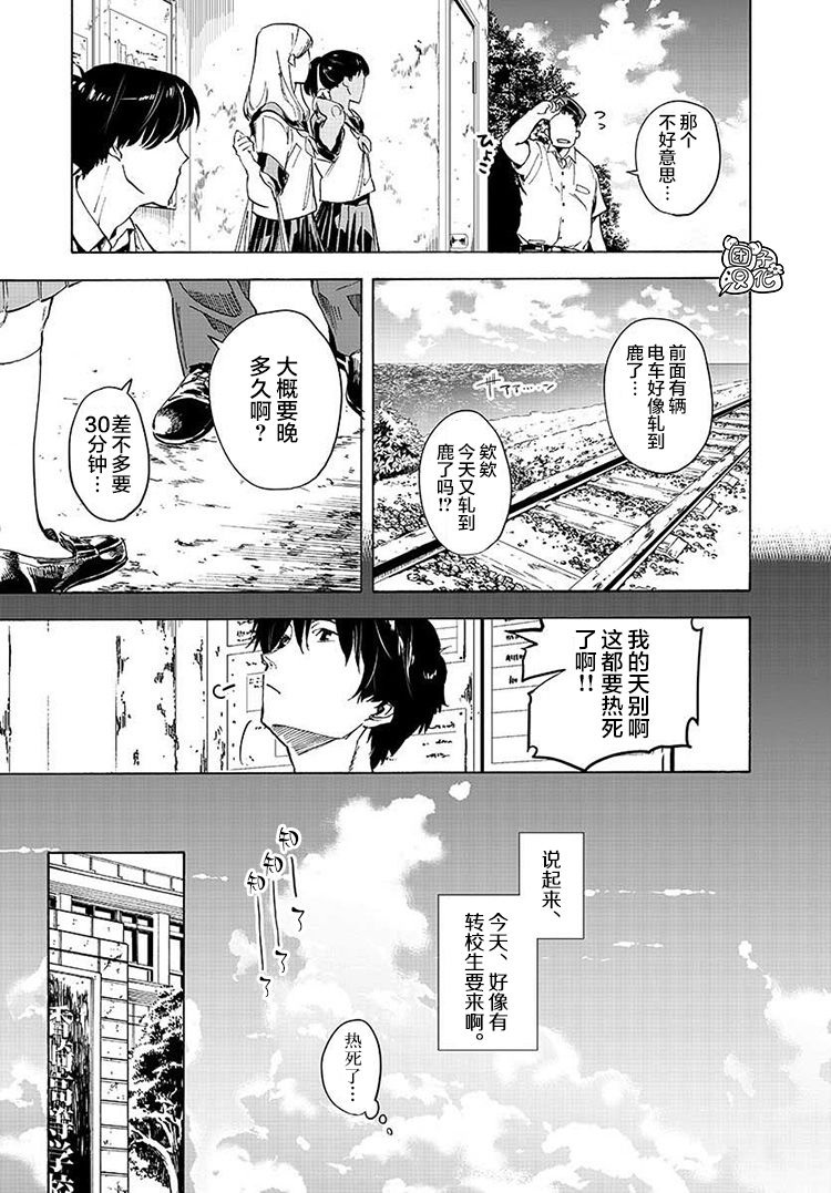 通往夏天的隧道，再见的出口韩漫全集-第01话无删减无遮挡章节图片 