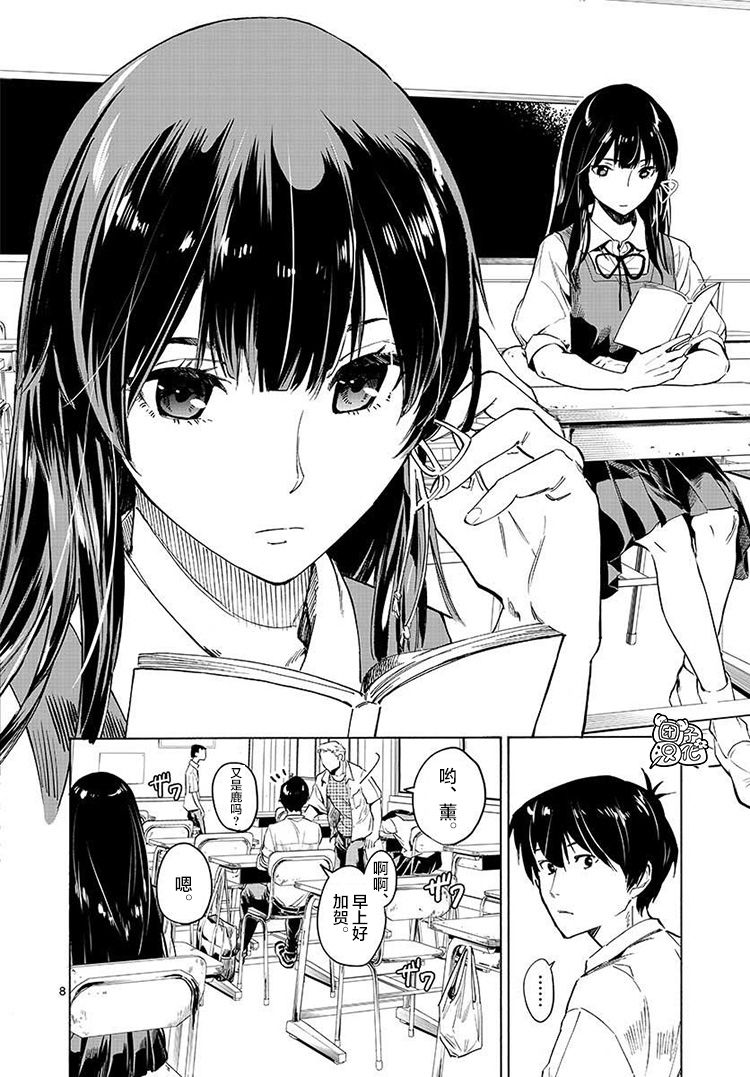 通往夏天的隧道，再见的出口韩漫全集-第01话无删减无遮挡章节图片 