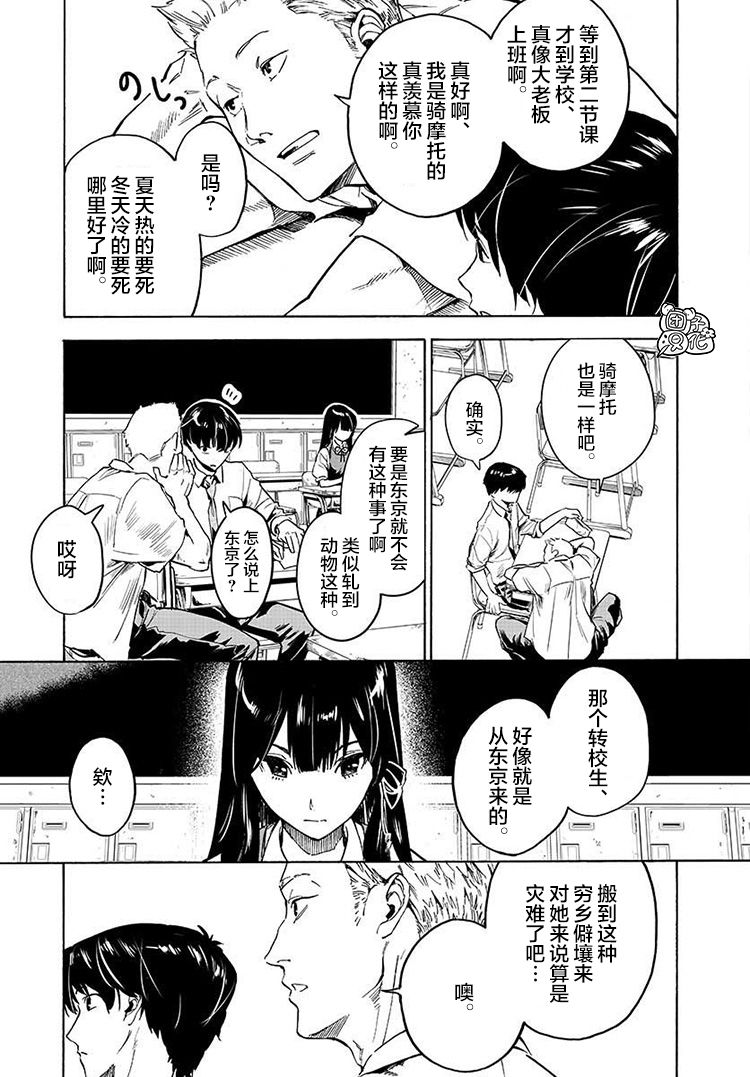通往夏天的隧道，再见的出口韩漫全集-第01话无删减无遮挡章节图片 