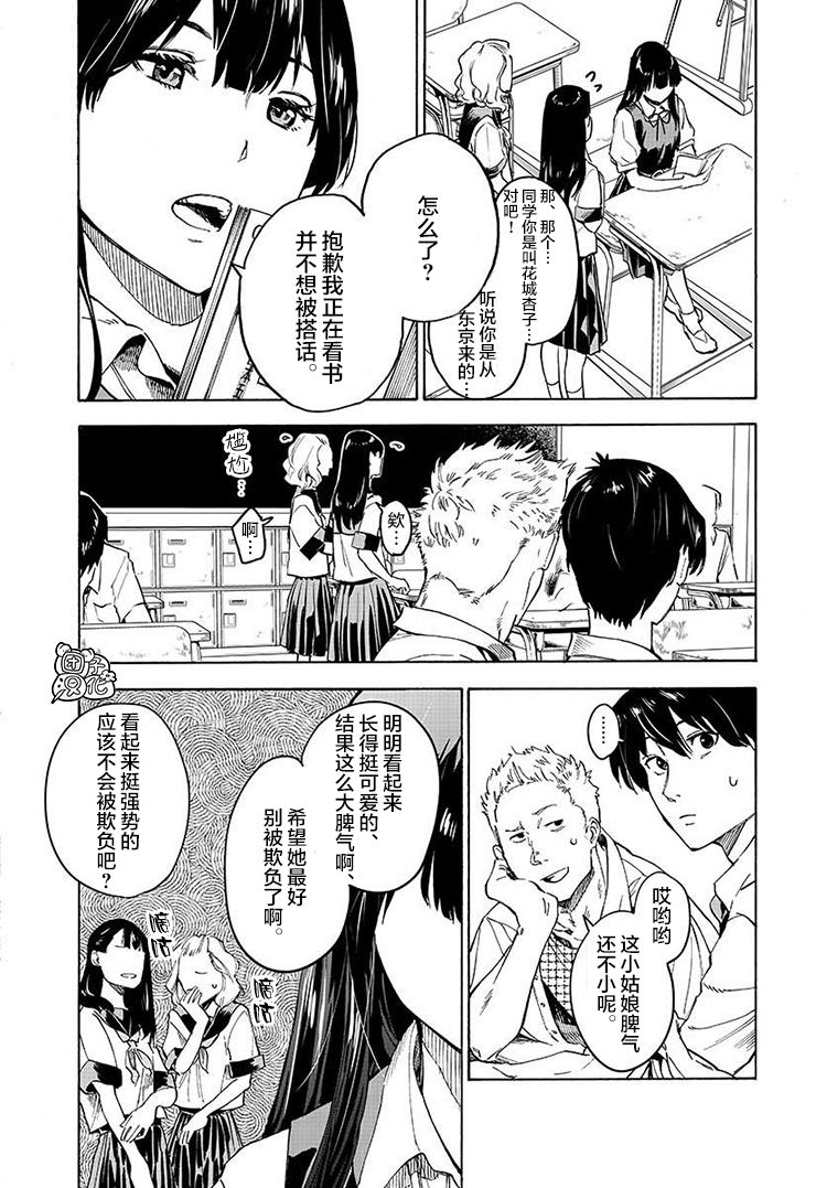 通往夏天的隧道，再见的出口韩漫全集-第01话无删减无遮挡章节图片 