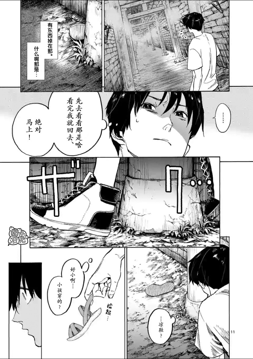 通往夏天的隧道，再见的出口韩漫全集-第02话无删减无遮挡章节图片 