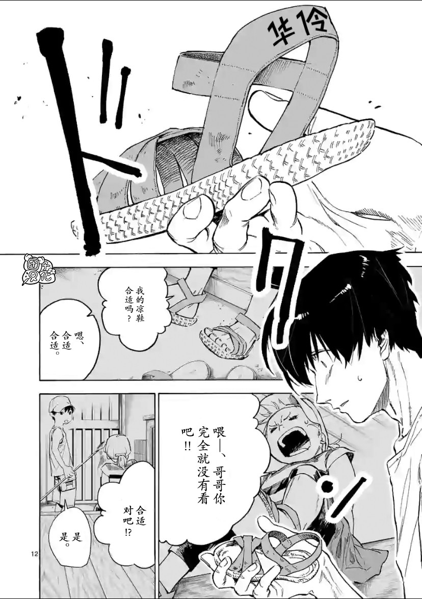 通往夏天的隧道，再见的出口韩漫全集-第02话无删减无遮挡章节图片 