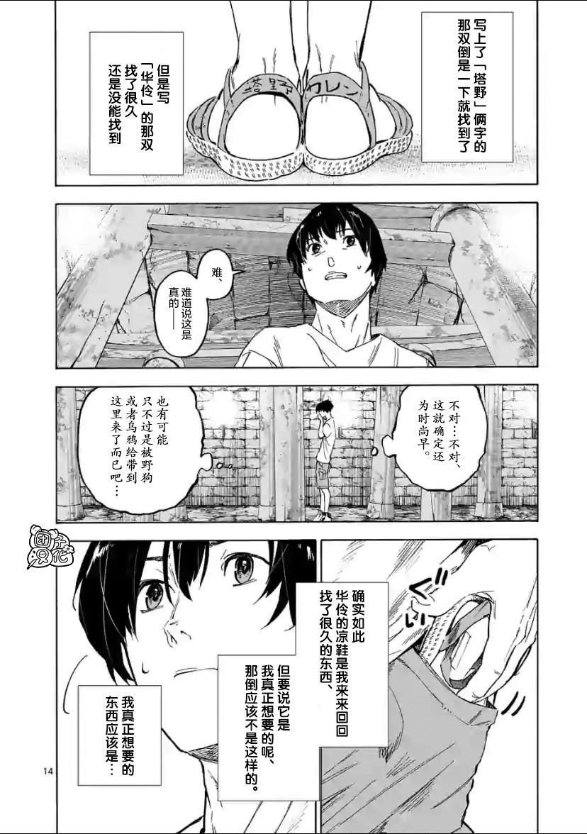 通往夏天的隧道，再见的出口韩漫全集-第02话无删减无遮挡章节图片 