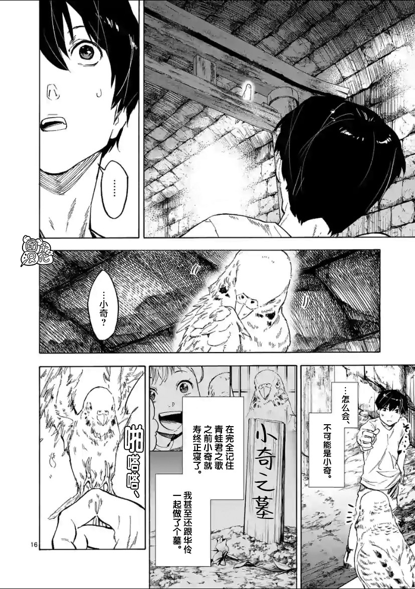通往夏天的隧道，再见的出口韩漫全集-第02话无删减无遮挡章节图片 