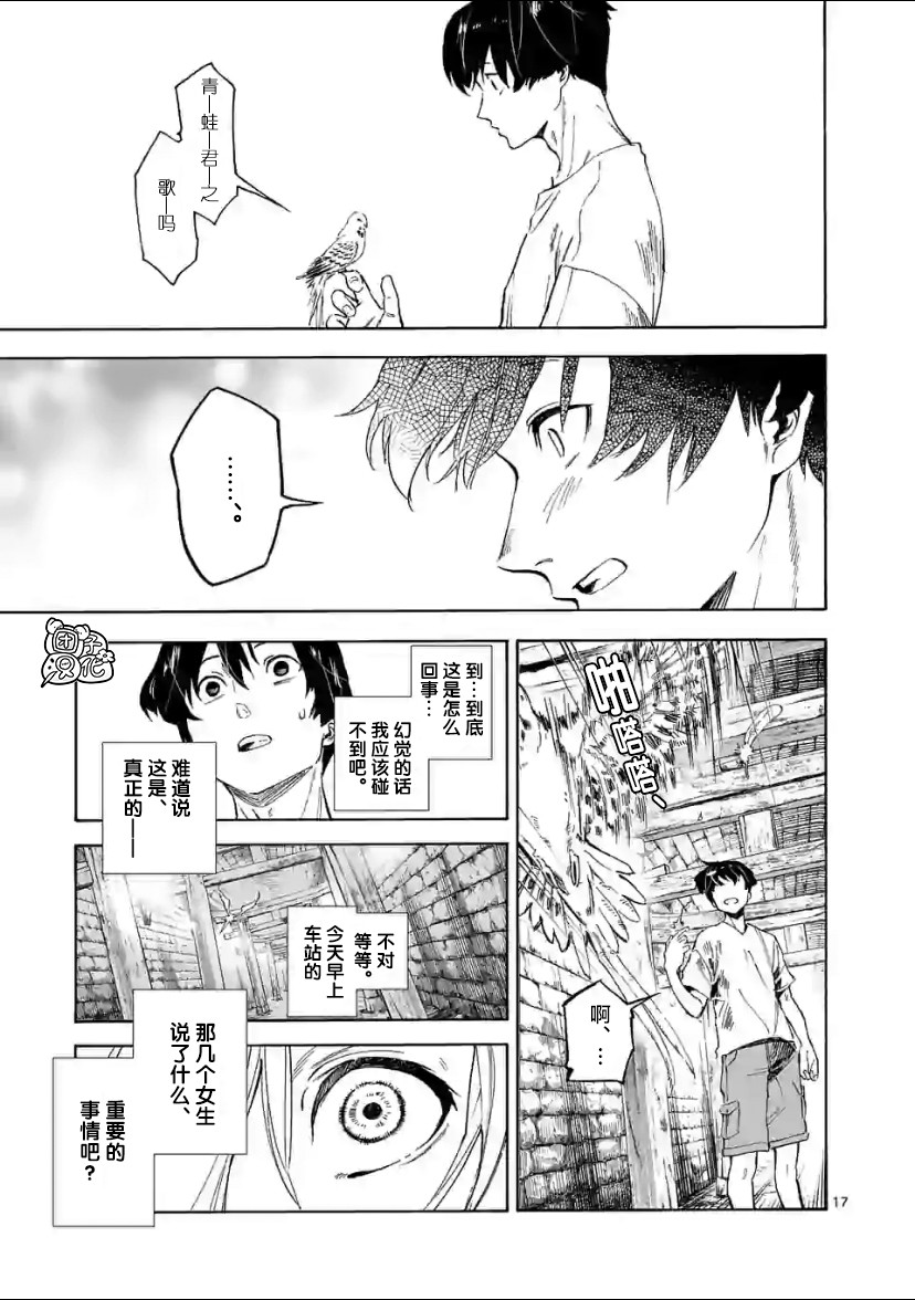 通往夏天的隧道，再见的出口韩漫全集-第02话无删减无遮挡章节图片 