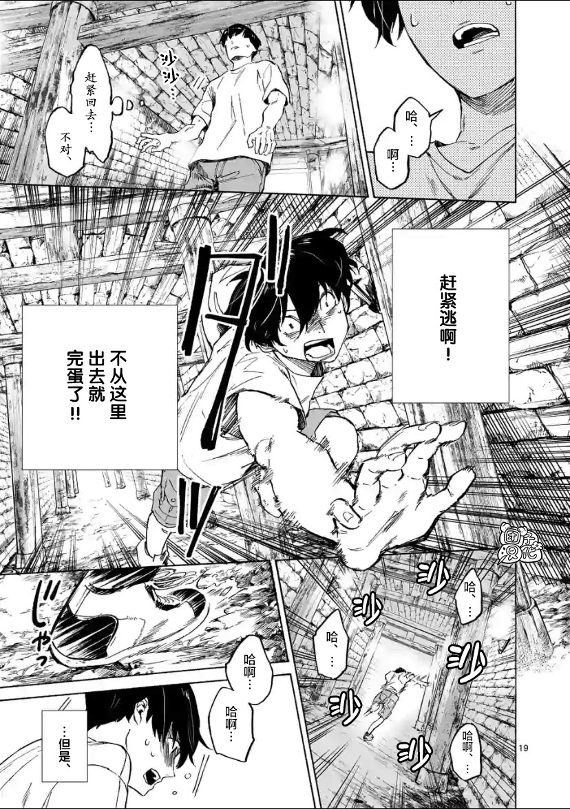 通往夏天的隧道，再见的出口韩漫全集-第02话无删减无遮挡章节图片 