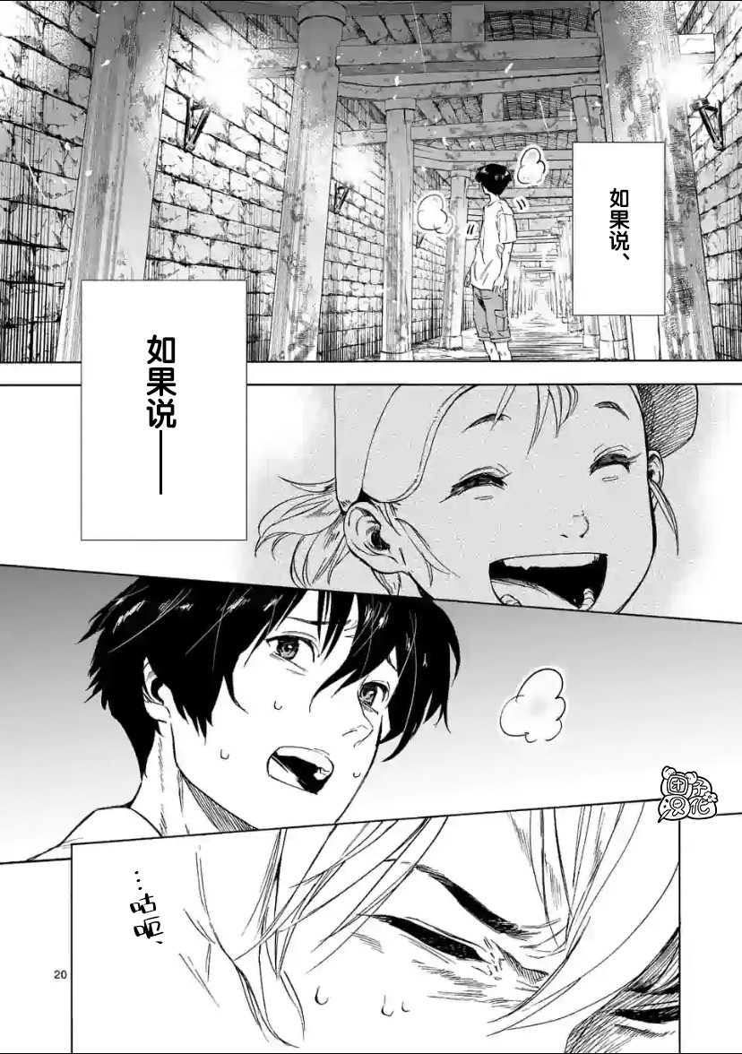 通往夏天的隧道，再见的出口韩漫全集-第02话无删减无遮挡章节图片 