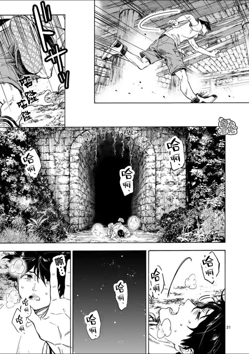 通往夏天的隧道，再见的出口韩漫全集-第02话无删减无遮挡章节图片 