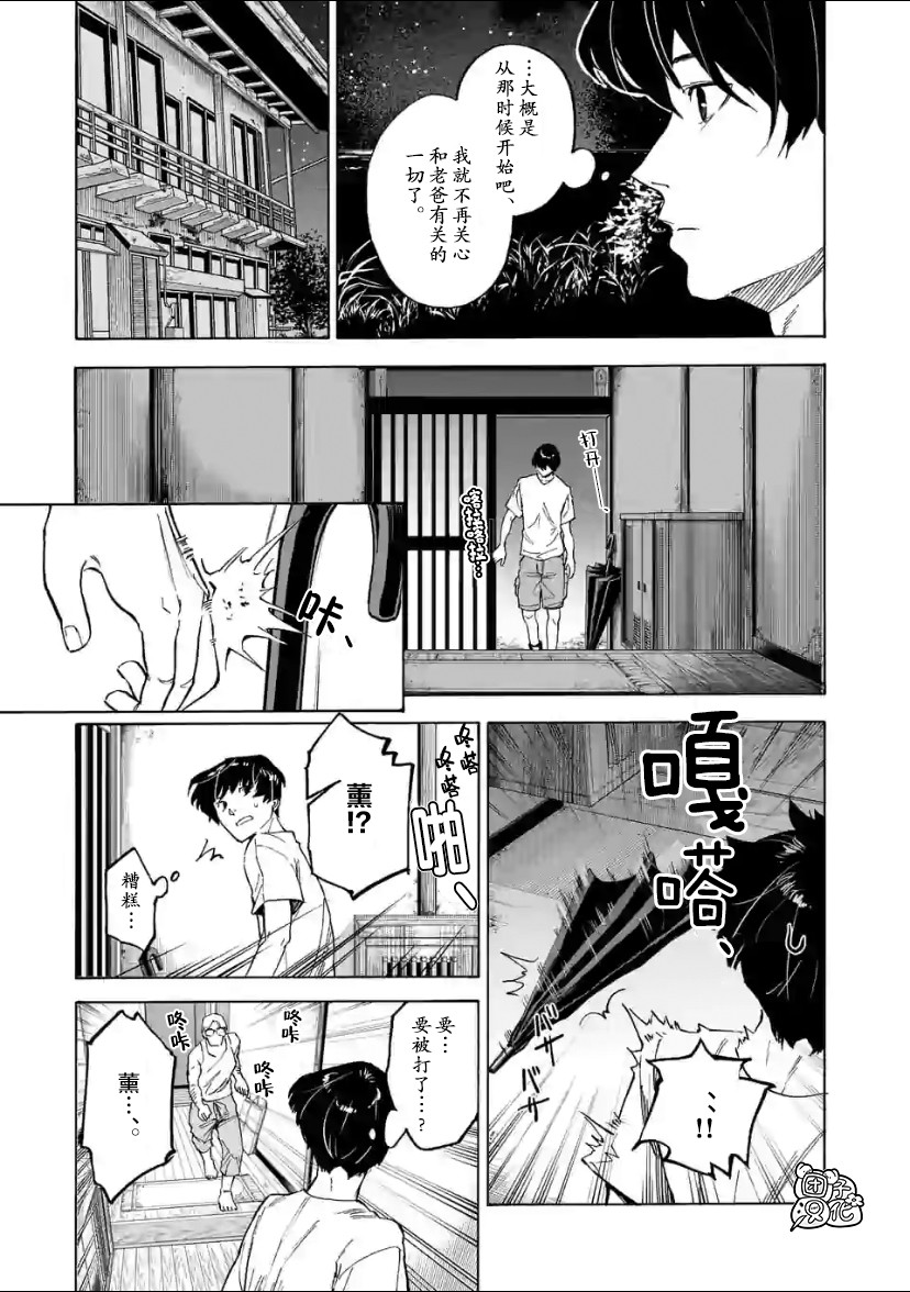 通往夏天的隧道，再见的出口韩漫全集-第02话无删减无遮挡章节图片 