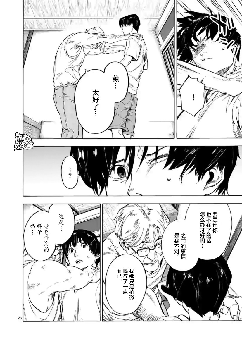 通往夏天的隧道，再见的出口韩漫全集-第02话无删减无遮挡章节图片 