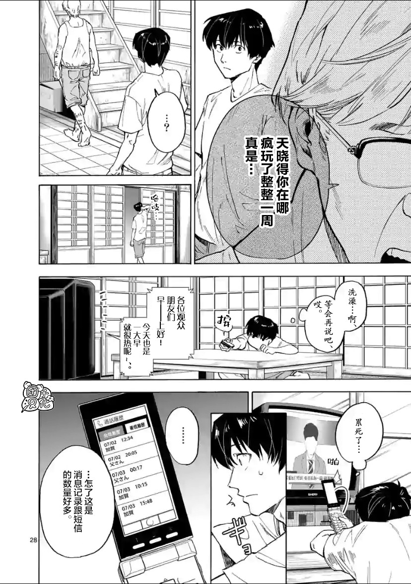 通往夏天的隧道，再见的出口韩漫全集-第02话无删减无遮挡章节图片 