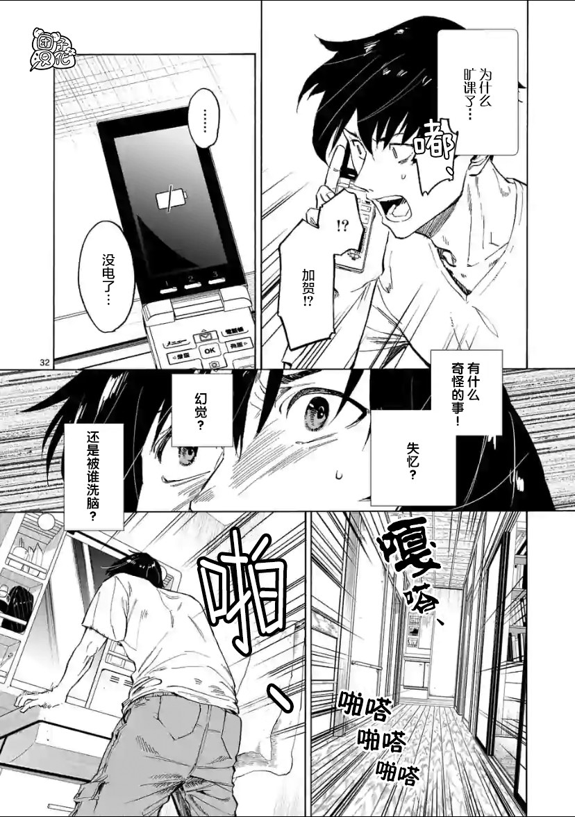 通往夏天的隧道，再见的出口韩漫全集-第02话无删减无遮挡章节图片 
