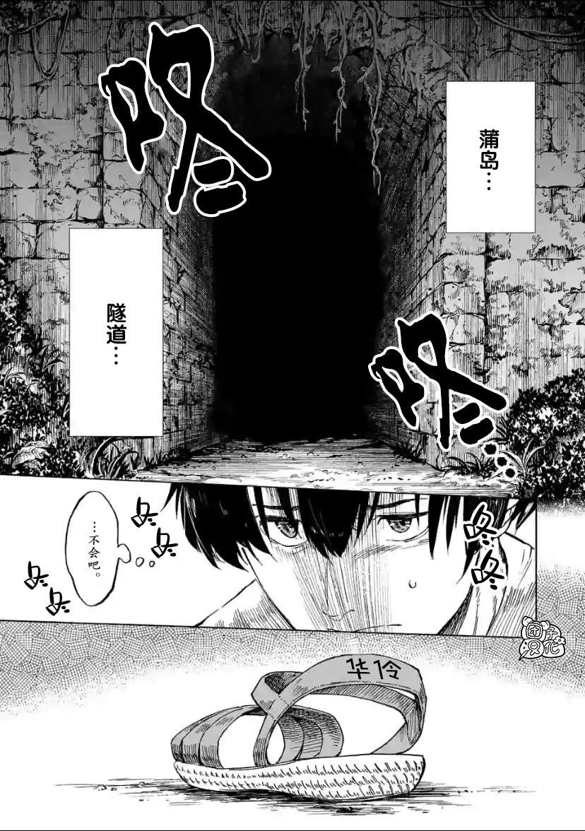 通往夏天的隧道，再见的出口韩漫全集-第02话无删减无遮挡章节图片 