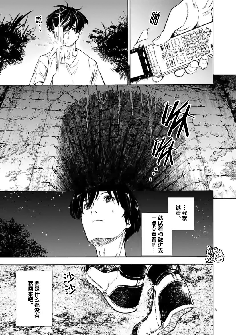 通往夏天的隧道，再见的出口韩漫全集-第02话无删减无遮挡章节图片 