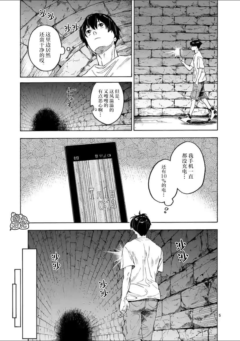 通往夏天的隧道，再见的出口韩漫全集-第02话无删减无遮挡章节图片 