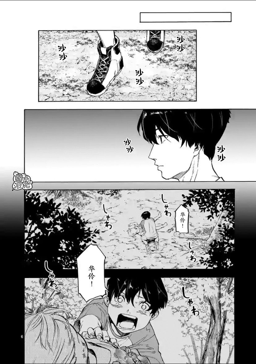 通往夏天的隧道，再见的出口韩漫全集-第02话无删减无遮挡章节图片 