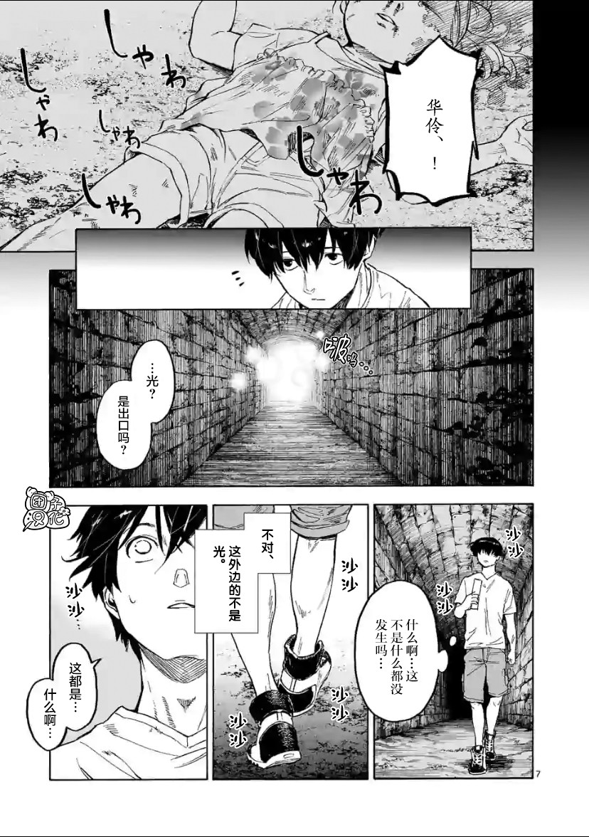 通往夏天的隧道，再见的出口韩漫全集-第02话无删减无遮挡章节图片 