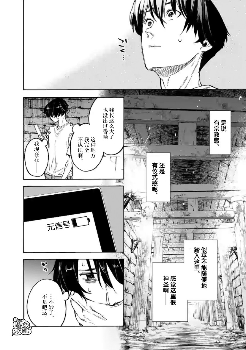通往夏天的隧道，再见的出口韩漫全集-第02话无删减无遮挡章节图片 