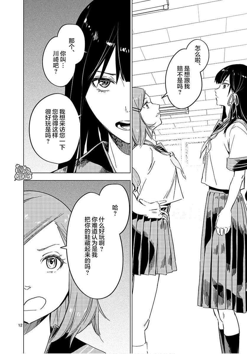 通往夏天的隧道，再见的出口韩漫全集-第03话无删减无遮挡章节图片 