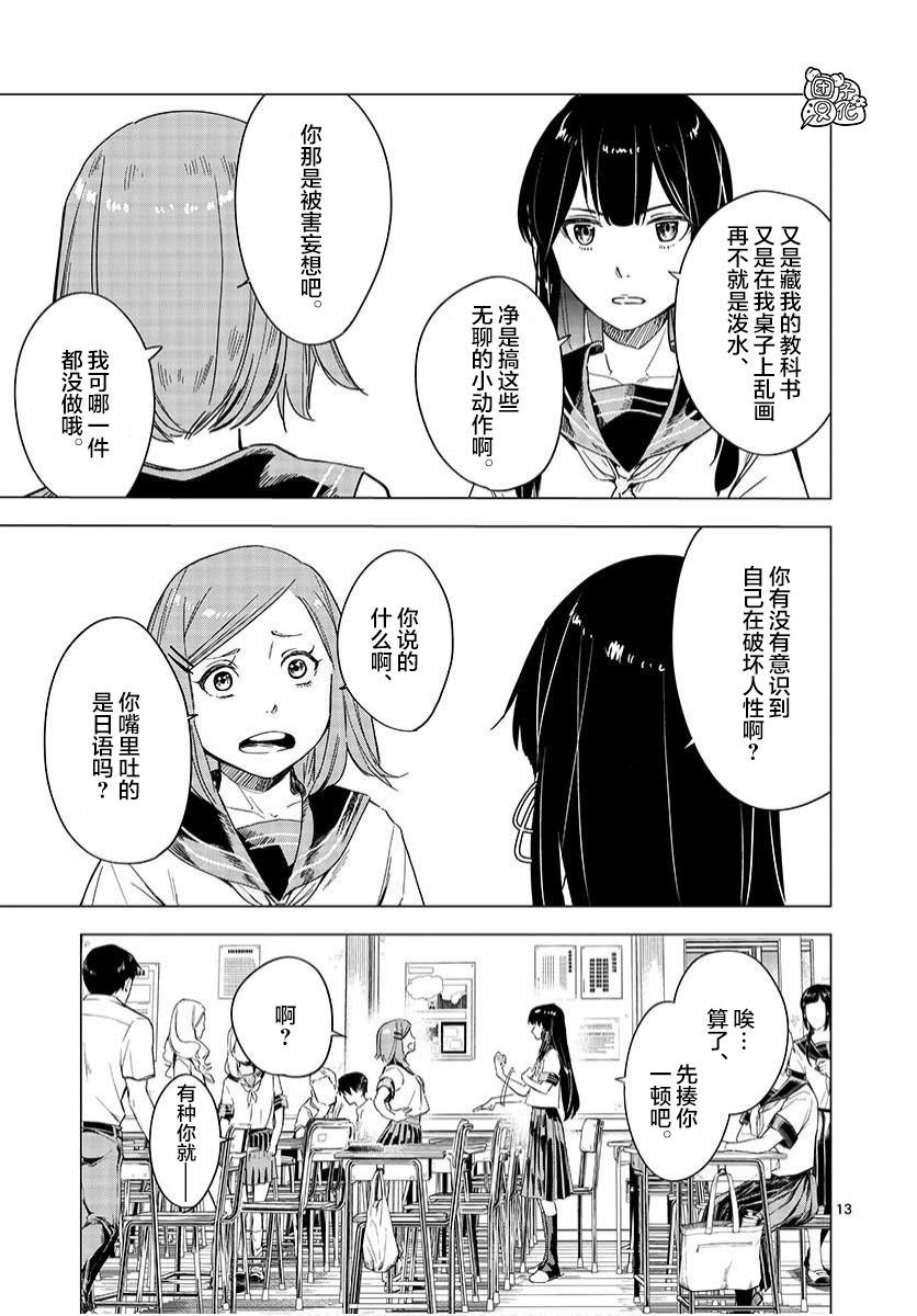 通往夏天的隧道，再见的出口韩漫全集-第03话无删减无遮挡章节图片 