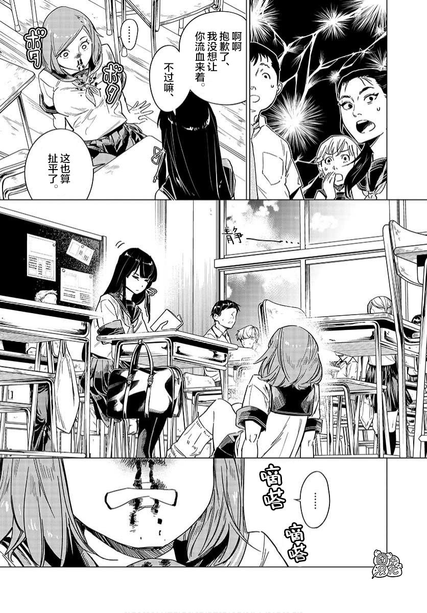 通往夏天的隧道，再见的出口韩漫全集-第03话无删减无遮挡章节图片 