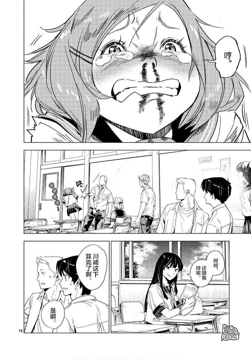通往夏天的隧道，再见的出口韩漫全集-第03话无删减无遮挡章节图片 