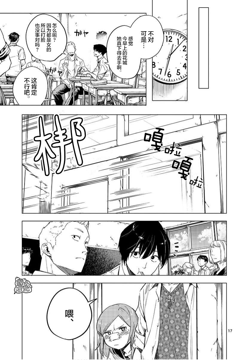 通往夏天的隧道，再见的出口韩漫全集-第03话无删减无遮挡章节图片 