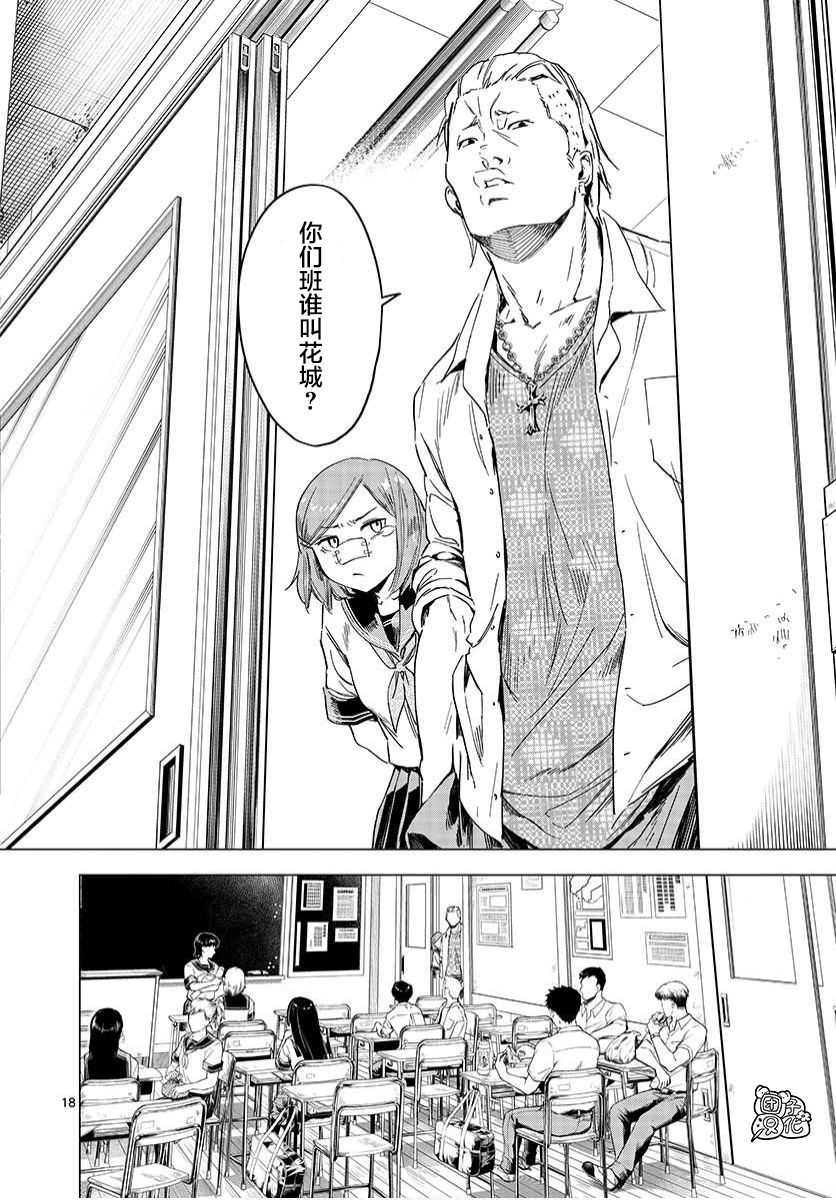 通往夏天的隧道，再见的出口韩漫全集-第03话无删减无遮挡章节图片 